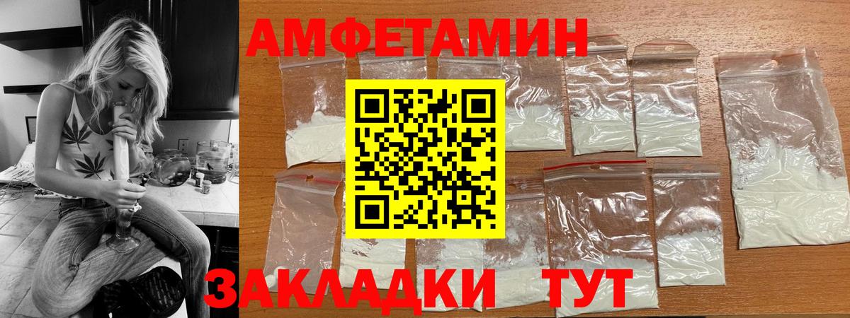 Amphetamine  Амфетамин  Вход с VPN  Белгород  Амфетамин 98% 