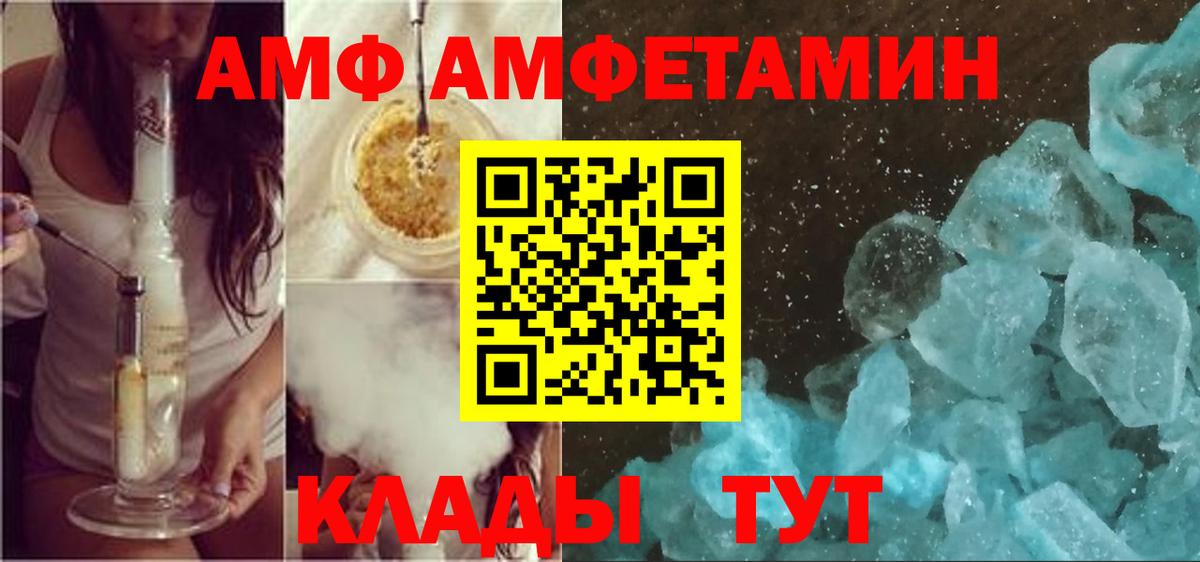 АМФ 97% Белгород