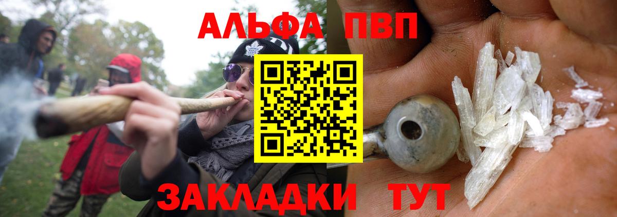 Альфа ПВП СК КРИС  APVP Соль  Вход с VPN  Белгород  цена   Alpha PVP VHQ 