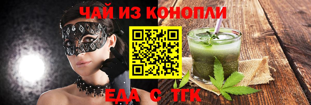 Печенье с ТГК марихуана  Вход с VPN  Белгород 