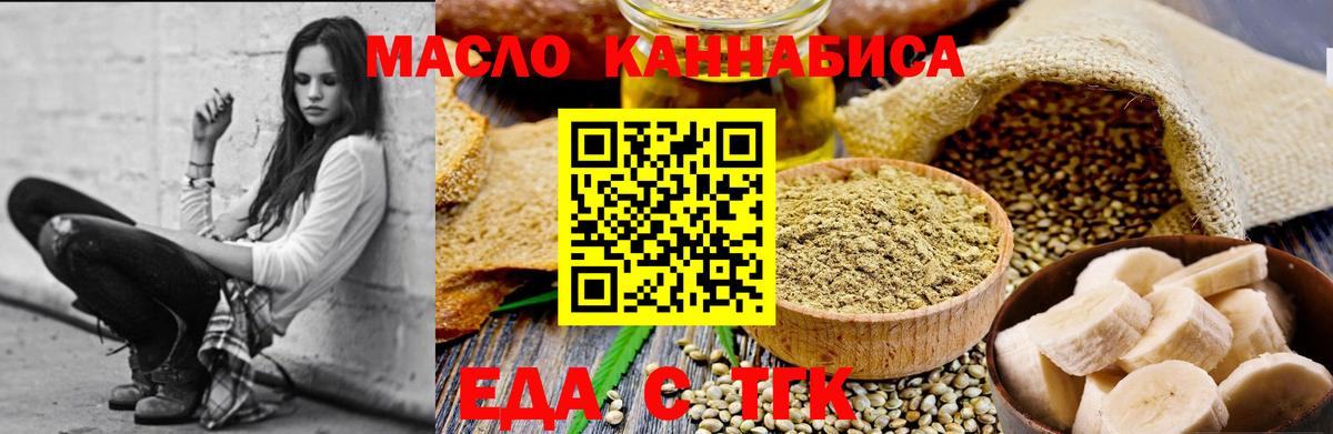 Печенье с ТГК конопля Белгород