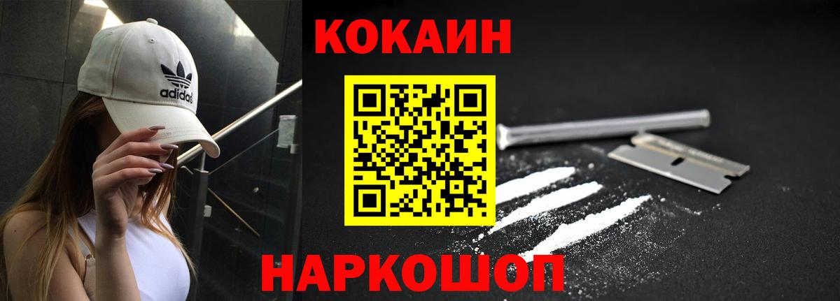 КОКАИН  Кокаин Fish Scale  Вход с VPN  Белгород  КОКАИН Эквадор 
