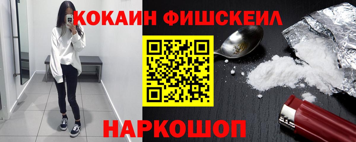 COCAIN Колумбийский Белгород