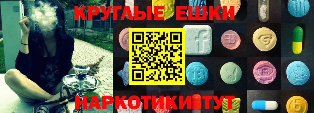 ЭКСТАЗИ ешки Белгород