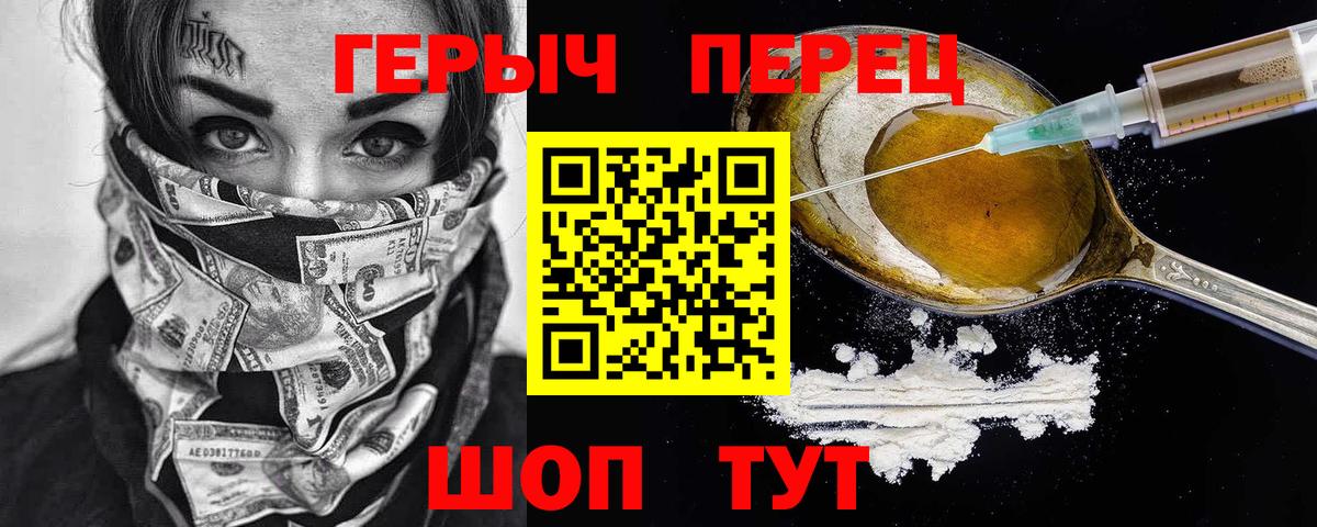 Белгород  Героин VHQ  Вход с VPN 