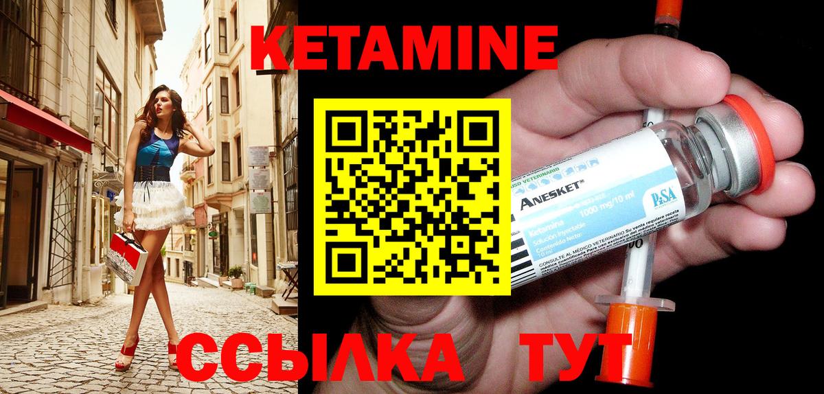 Кетамин VHQ  Вход с VPN  Белгород  КЕТАМИН VHQ 