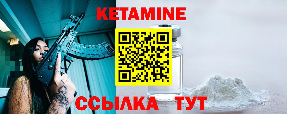 КЕТАМИН ketamine Белгород
