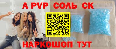 прущий лед Ставрополь