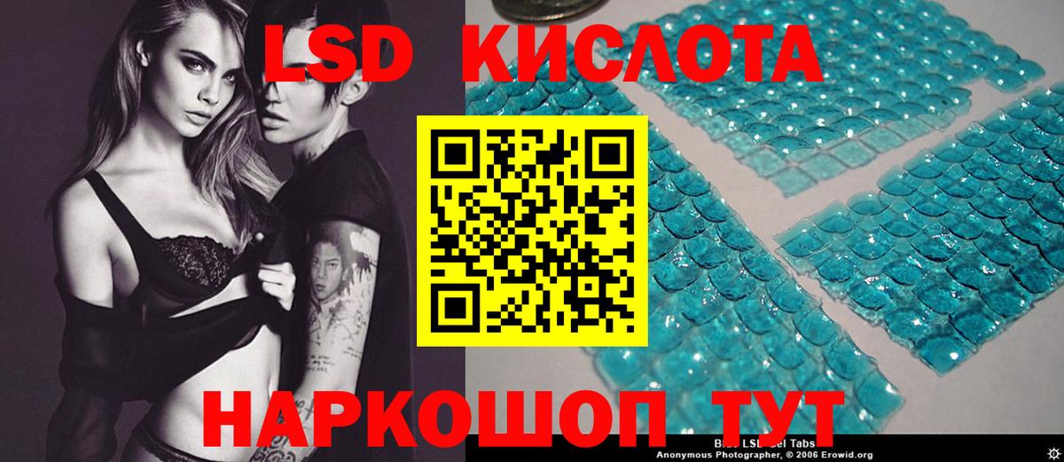 ЛСД экстази кислота  Вход с VPN  Белгород  ЛСД экстази ecstasy 