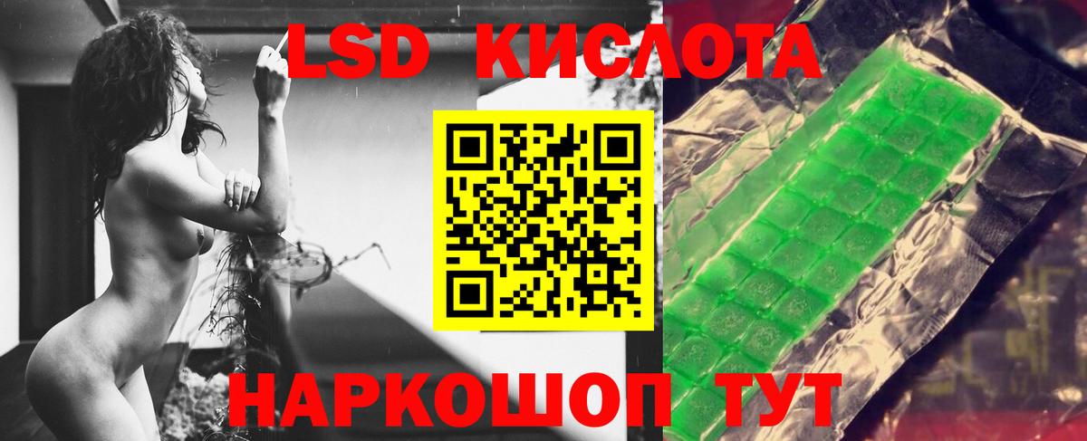 Лсд 25 экстази ecstasy Белгород