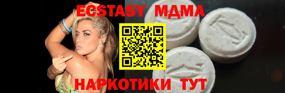 МДМА crystal  MDMA Molly  Белгород  MDMA  Вход с VPN 