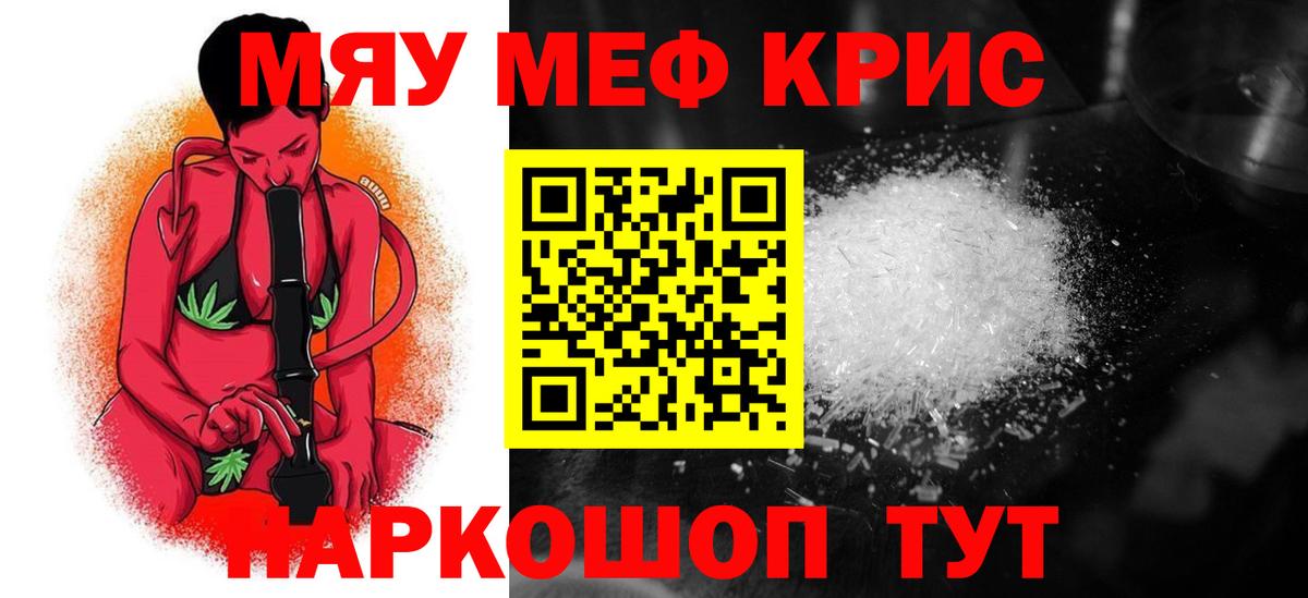 сколько стоит  МЯУ-МЯУ mephedrone  Мефедрон VHQ  Вход с VPN  МЕФ  Белгород  Мефедрон 