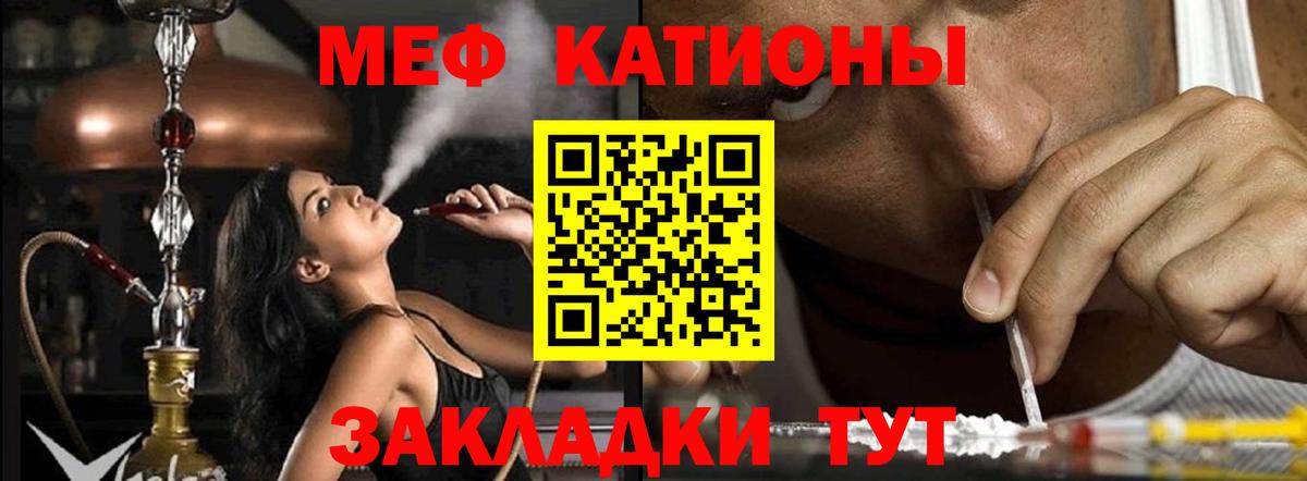 МЕФ кристаллы Белгород