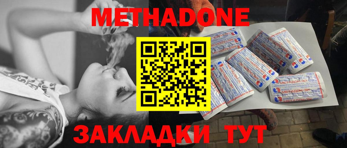 МЕТАДОН белоснежный  Вход с VPN  Метадон мёд  даркнет как зайти  Белгород 