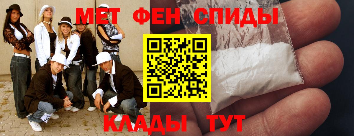 МЕТАМФЕТАМИН Декстрометамфетамин 99.9% Белгород