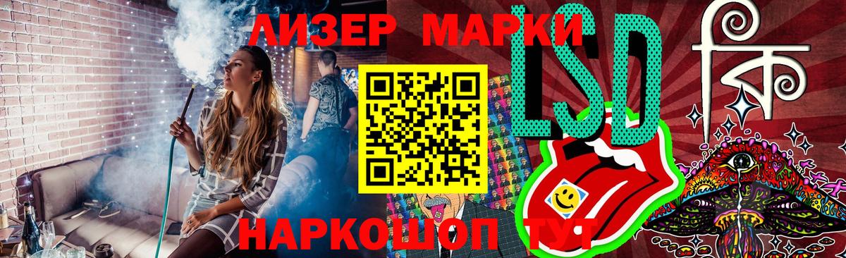 Марки 25I-NBOMe 1500мкг  Вход с VPN  Белгород 