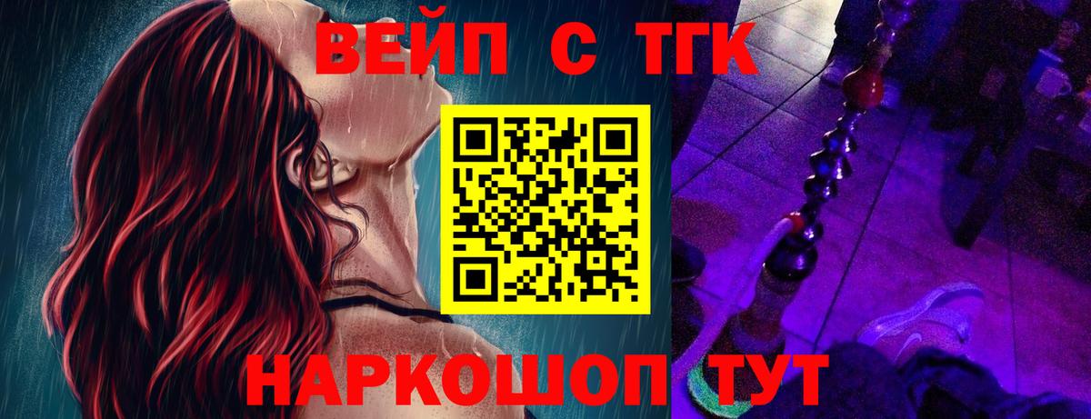 Дистиллят ТГК гашишное масло  ТГК жижа  Белгород  Вход с VPN 