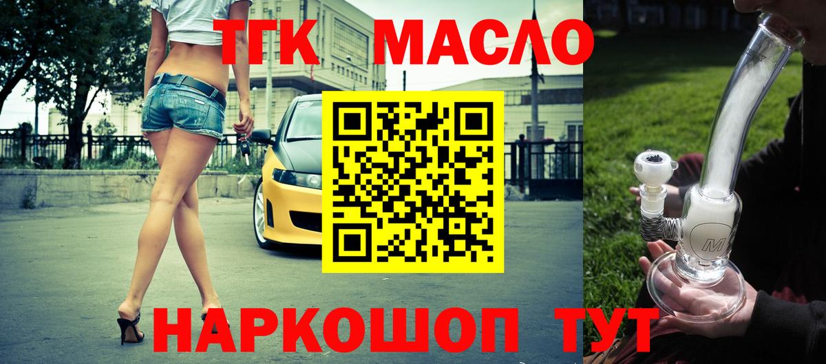 Дистиллят ТГК вейп с тгк Белгород